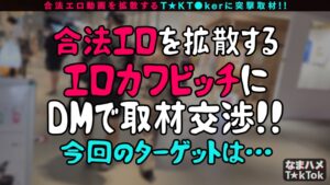 Tik〇ok美女ヒカルと居酒屋プレイ！顔面騎乗で潮吹き中出し