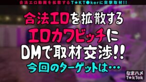 美しいくびれとスレンダーな体を持つ新人グラドルが、ハメ撮り撮影で生々しい快楽に溺れていく。
