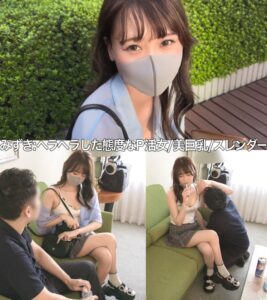 ホス狂女子大生みずき！ナマイキP活女がチン媚びセフレ化