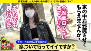 終電逃した美女と家まで！瞳孔ガン開きで1秒17回絶頂