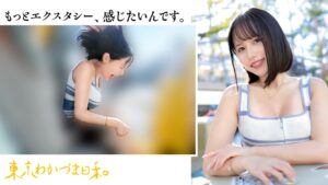 若妻りいさの不倫体験！遊園地デートからの激しいSEX