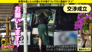 【家まで送ってイイですか？】体育大生のGカップ巨乳が爆揺れ