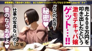 極エロキャバ嬢！マン汁ダダ漏れ中出しと顔面騎乗位