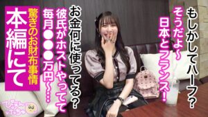ホスト狂い！裏引きコンカフェ嬢の国際肉便器SEX