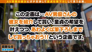 童貞に汚された美女リン！メイドコスでナマハメ中出し