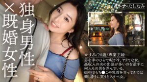 ど変態人妻かすみ！破壊力抜群のJカップで生ハメ中出し！