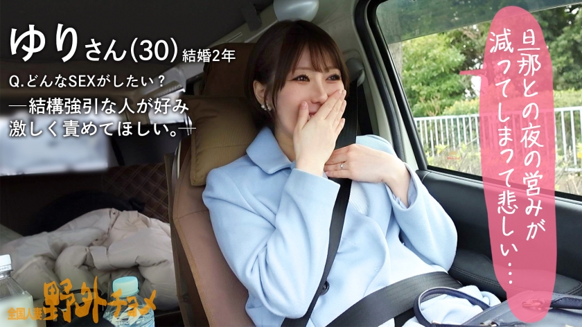 人妻と野外SEX！路上と廃墟ででか尻とチョメ