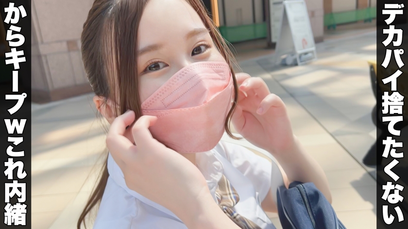 おっぱい成長期ここなの生中出し！ミニ着物コスプレで濃厚SEX