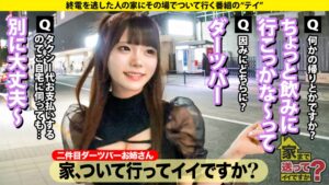 家まで送ってイイですか？伝説のコンカフェ嬢が腰振り絶頂！