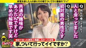 巨乳美女を家まで送ったら…Hカップの欲望爆発！絶頂セックスSP