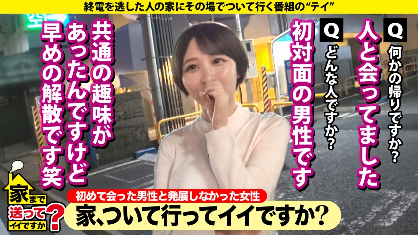 巨乳美女を家まで送ったら…Hカップの欲望爆発！絶頂セックスSP