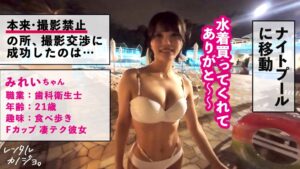 【みれい21歳】ヤリまくり！着床不可避の足ロック中出しと未体験シャンパンフェラ