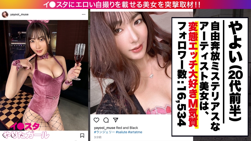 やよい 中出し懇願する爆尻アーティストのよわよわドMおま○こ