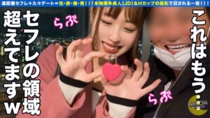 男の欲求を叶えるJDせな！Hカップ巨乳で濃密中出し