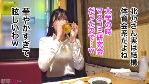 スーツのままSEX！新卒ちゃん奥ガン突きで泣きそうな声