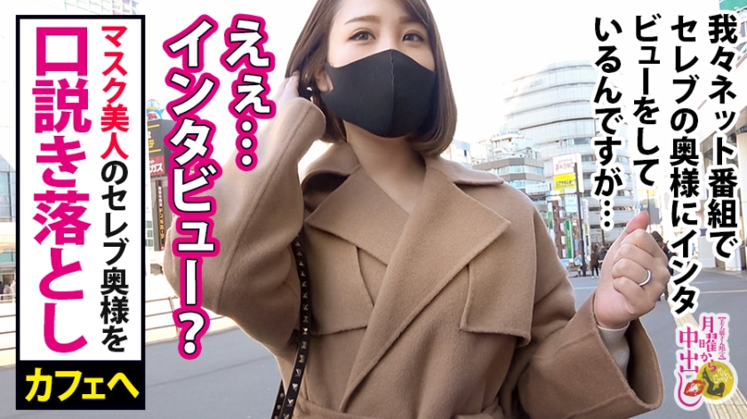 セレブ妻のインタビュー初撮り！爆速ピストン3P