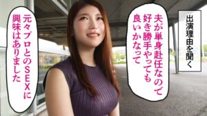 単身赴任の夫を待つ、人妻の切ない衝動。満たされぬ愛を求めて、Fカップ妻が絶頂に溺れる物語。