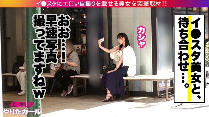 淫ボディかりんのSNSナンパ！軟体アクロバティック3P