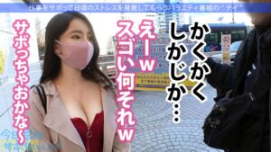 フェロモンGカップ美女！横浜でどろっと大量中出しSEX