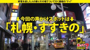 ススキノで鍛えたフェラ！ヒップJカップのオムツマニア美女