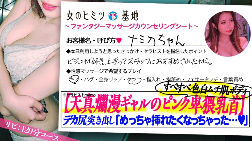 遊んでそうなのに超恥ずかしがり 陽気なギャルの艶かしい変身