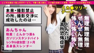 身長166cm！モデル体型あんちゃんの制服ナマハメ