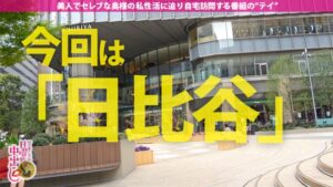 Iカップ美女歌原まどか！カフェで妄想オナニー