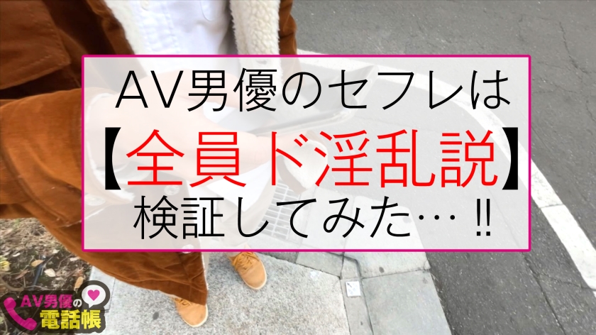 AV男優の電話帳No.62：Iカップ爆乳JDのエロ雌化ガチ逝きSEX