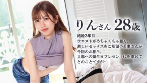 ウエスト52cm人妻AI曲線、南町田でスレンダー若妻が激しいHを要求