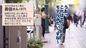 褐色美身の淫乱妻美佳！ハード3Pと中出し4回