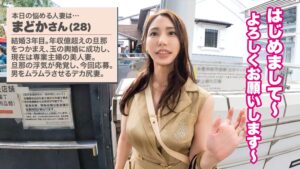 【まどか】猥尻巨乳妻の初3P！脅威の9発射