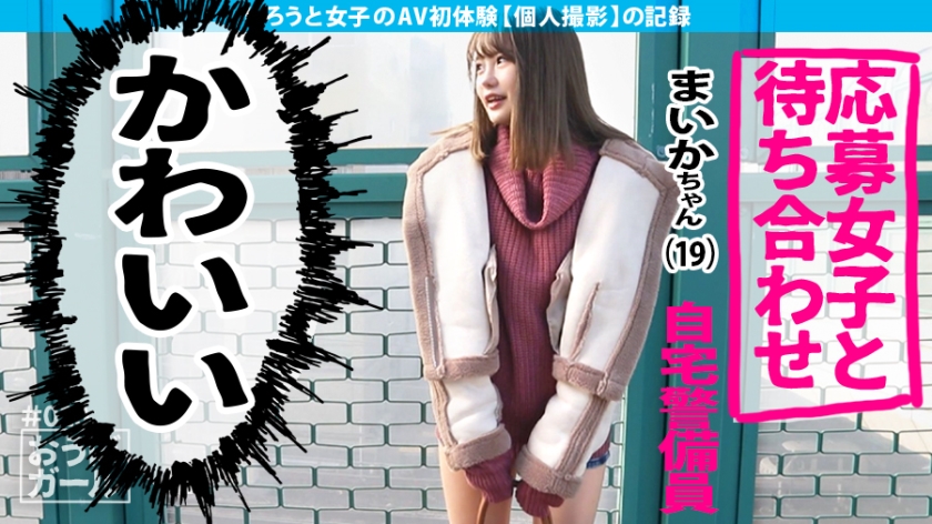 AV初体験【つやつや天使リップ】【キスが一番好き】【どエロ美尻!!!】経験数の少ないウブ美少女がバイブとキスハメ、ついでにスパンキングでイキまくるどエロポテンシャルを開花させるまでの物語! おうぼガール#010