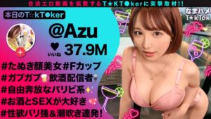 あず 豊満な胸とまん丸お尻で中出し3連戦