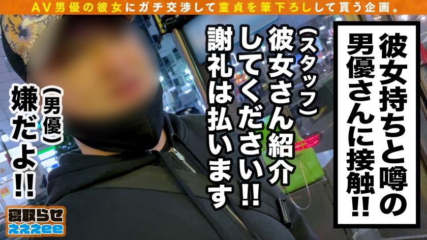 Hカップ看護師ミヤビちゃんのNTR筆おろし