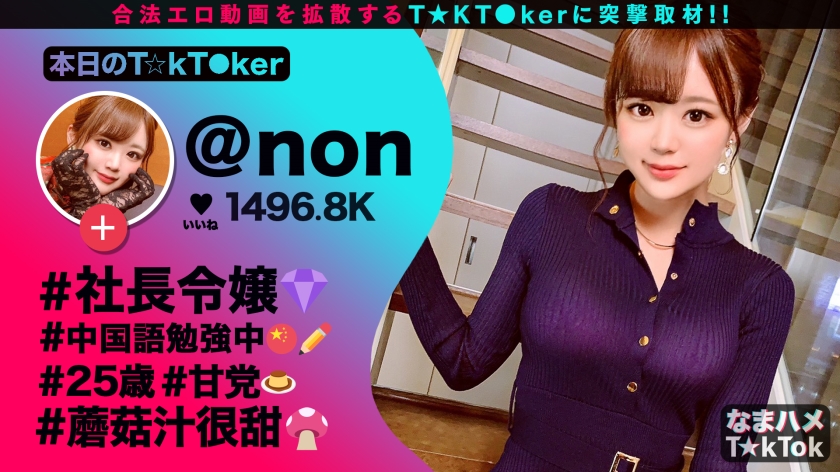 華奢スリムBODYノノ！Eカップ美巨乳＆潮吹き連発SEX