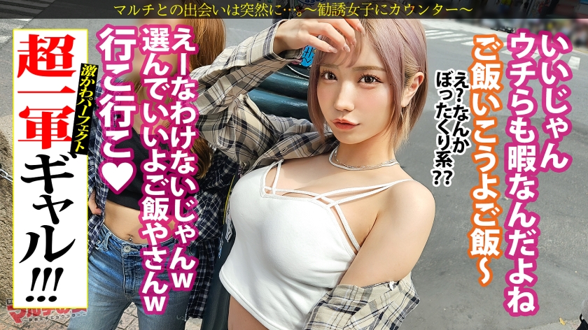 強気ギャルの本音を暴く！濡れたま●こは正直