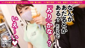 童顔美女のレンタルデート！屋外とホテルで濃厚SEX