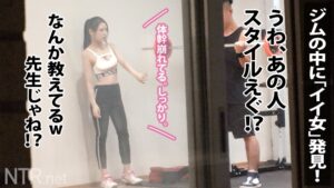 ＜閲注＞これぞNTRセクササイズ。新たなる快感の境地へ…今回はフィットネスジムで見つけた引き締まった身体の彼女。着衣でも伝わるあまりにもイイカラダ。しかも彼氏持ち(笑)ギャラに惹かれ、撮影決定。しかし彼にバレ、彼の前で撮影に…。艶肌の最高峰ボディを我々の前にさらけだす中、罪悪感を感じるもデカチンを挿れれば完全覚醒。感じた事のない快感と背徳感で鍛え上げられた腹筋と膣圧で「あぁあッ！」とイキ散らかし…更に…