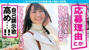 保育士のAV初体験！美尻美脚で乱れまくるおねだりSEX