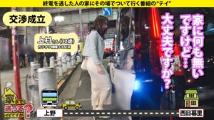 一途なイイ女！家まで送ってイイですか？case.254 涙の上京秘話