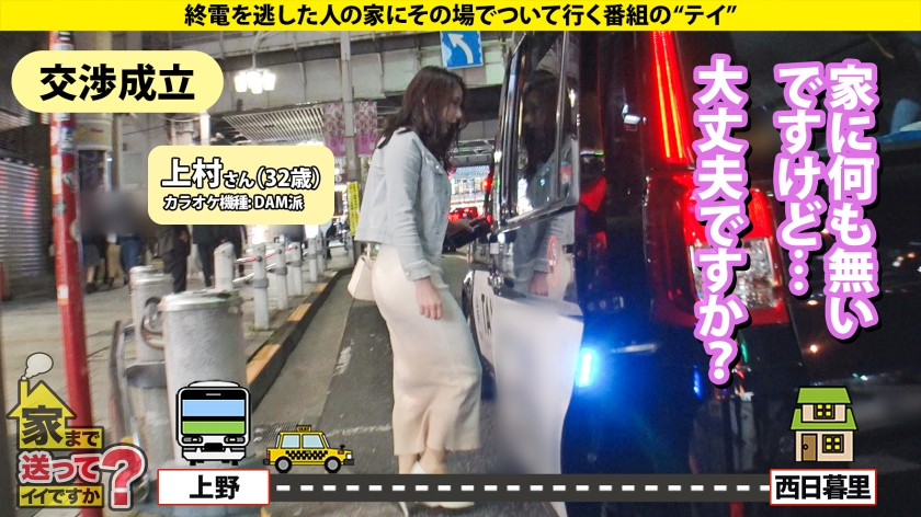 一途なイイ女！家まで送ってイイですか？case.254 涙の上京秘話