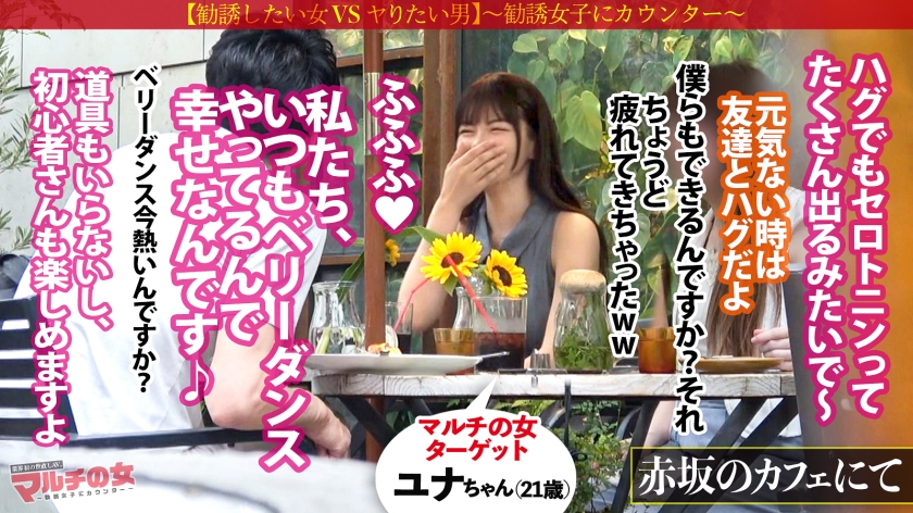 マルチ勧誘女のホテル初撮り！スラッと美脚の潮吹きSEX