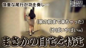 【愛の巣NTR】大金拾った美女を追跡・制服着衣SEX