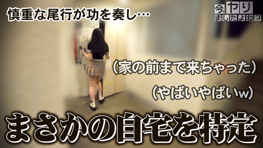 【愛の巣NTR】大金拾った美女を追跡・制服着衣SEX