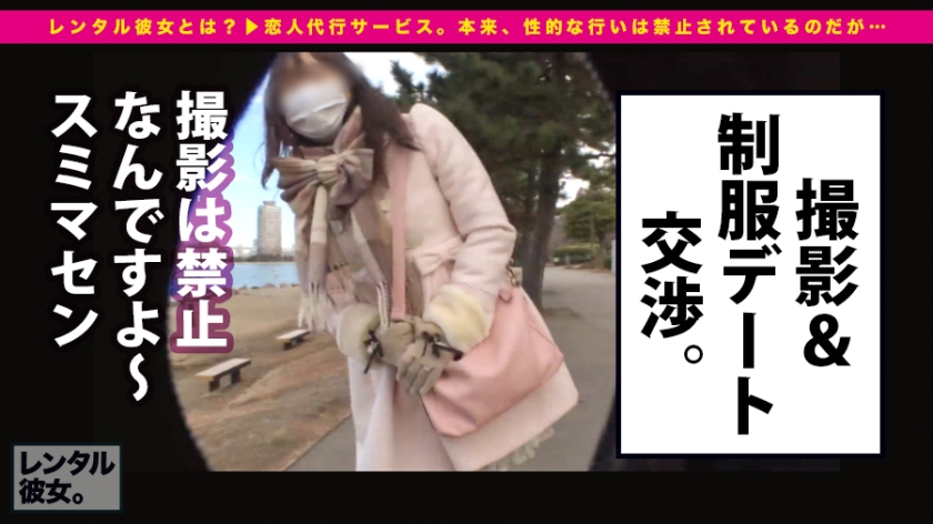 感度抜群あいみ(19)！制服コスプレでナマハメ顔射