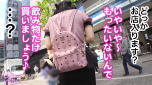 頭とお股がゆるい地雷系女子！ストゼロ飲んで激ピス中出し