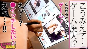 AV男優の電話帳：高身長Fカップ美女ゲーマーの中出しSEX