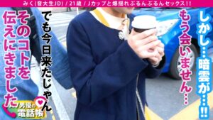 Jカップ音大生が理性崩壊！爆乳ビッチの淫乱性交