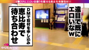 現役モデルGALまいまいとSNSナンパ！長身美脚＆美巨乳の激エロ娘