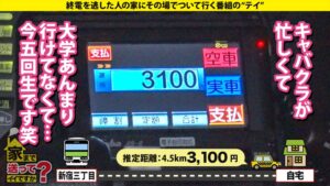 お嬢様女子大生が家で本気セックス！美脚ファッショニスタの色白ボディ